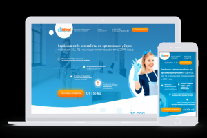 Landing Page по уборке помещений на Tilda