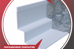 Уголок пристенный (PLL)