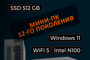 Снимок: M2 Plus (мини-ПК) от SOYO
