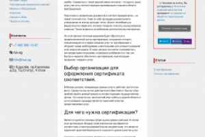 Сертификационное агентство