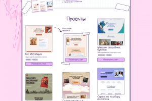 Дизайн сайта-портфолио на Тильде