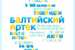 Рекламный плакат