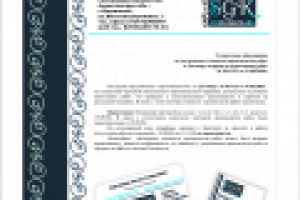 SGK Original, 2009г.