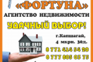 баннер для агенства недвижимости