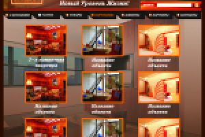 Ремарт Комфорт, 2009г.