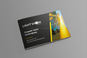 Маркетинг-кит "Light Show" г. Ярославль