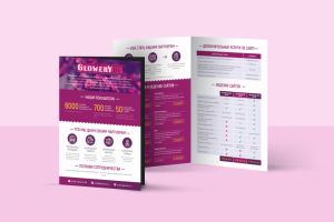 Коммерческое предложение