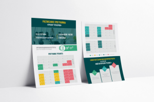 Расписание