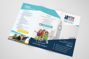 Буклет Trifold для Inter-Lang