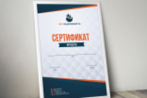 Сертификат КиТ Недвижимость