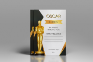 Oscar для детского лагеря Inter-Camp