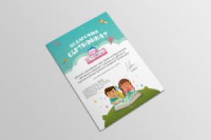 Подарочный сертификат "Почемучка"