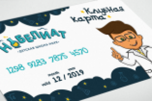 Клубная карта "Нобелиат"