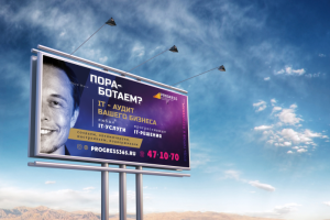 Дизайн биллборда 3х6 г. Южно-Сахалинск