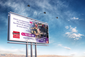 Дизайн биллборда 3х6 г. Южно-Сахалинск