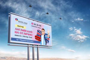 Дизайн биллборда 3х6 г. Ярославль