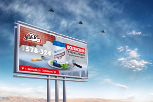 Дизайн биллборда 3х6 "Идеал" г.Одинцово