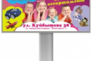 Счастливое детство