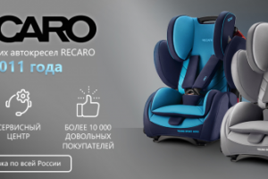 Баннер для сайта RECARO