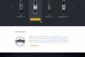 Сайт "Крафтовое пиво"