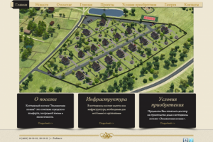 Коттеджный поселок