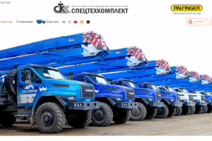 ПКФ Спецтехкомплект