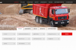 Спецтехника МАЗ | Официальный дилер