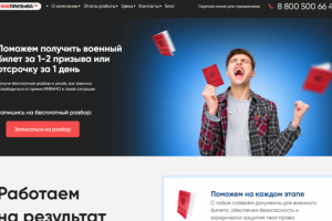 Сайт компании (одностраничник)