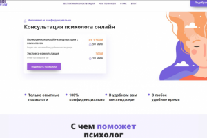 Сайт КОРПОРАЦИЯ ПСИХОЛОГИИ