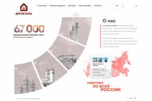 Дом металла