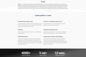 простенький сайт