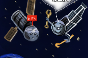 иллюсстрация для журнала русский космос