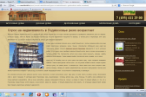 Работа 1457157