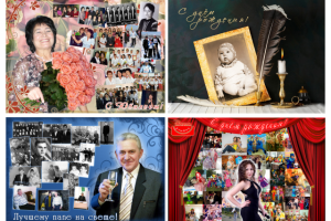 коллажи на юбилеи, дни рождения