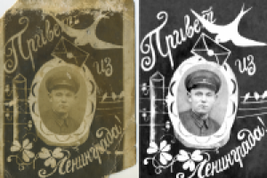 Ретушь старой фотографии