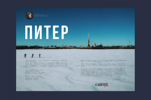 Вёрстка разворота для журнала