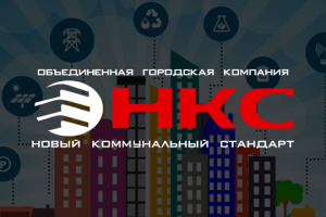 ООО "НКС"