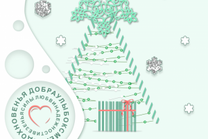 открытка новый год