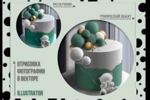 отрисовка в вектор