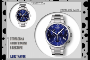 отрисовка в вектор