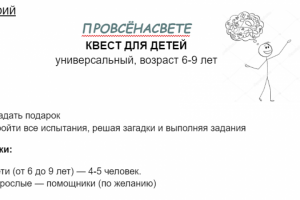 квиз для деток