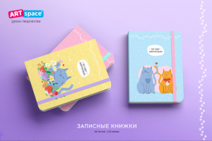 Записные книжки "ArtSpace"