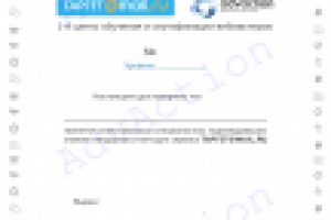 Сертификат Таргет@Mail.ru