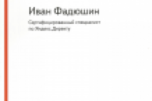 Сертификат Яндекс Директ