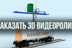Заказать рекламное видео промышленного оборудования.