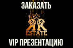 Заказать VIP 3Д видео презентацию.