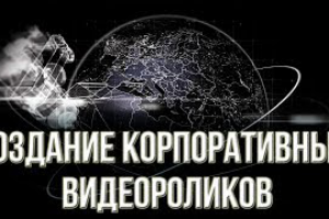 Корпоративное видео для  EKF Создание корпоративных видеороликов
