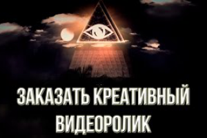 Заказать видеоролик. Креативная реклама Кэшбери