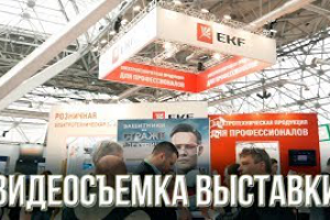 Видеосъемка выставки. Видеосъемка мероприятий.