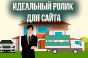 Заказать идеальную анимацию для сайта